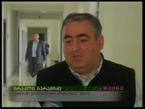 ბიუჯეტის პირველი კვარტლის შესრულებაზე ბიუროს სხდომაზე იმსჯელეს