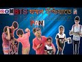 Bts jokon india te  youtube fani 1m view shorts md sahin htv sss official fani.