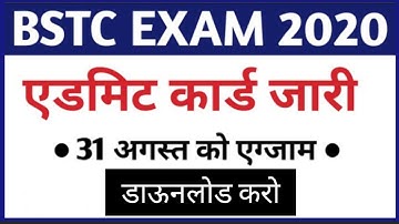 BSTC admit card downlod 2020 D.el.ed admit card download 2020 BSTC exam admit card kse download kre