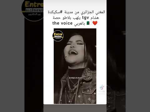 هشام التيجيفي اغنية اغنية فاتو ليام بليز حطو لايك واشتراك حتى يصلكم كل جديد