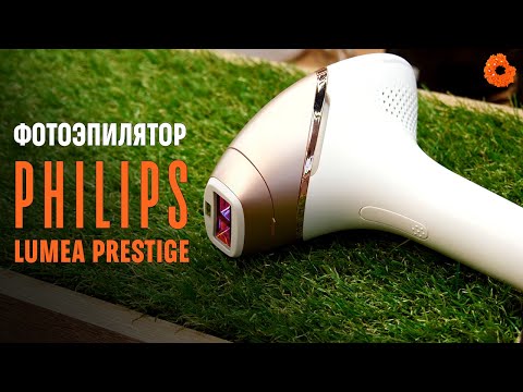 Разрушаем мифы про ФОТОЭПИЛЯТОРЫ. На примере, Philips Lumea Prestige ✅ COMFY