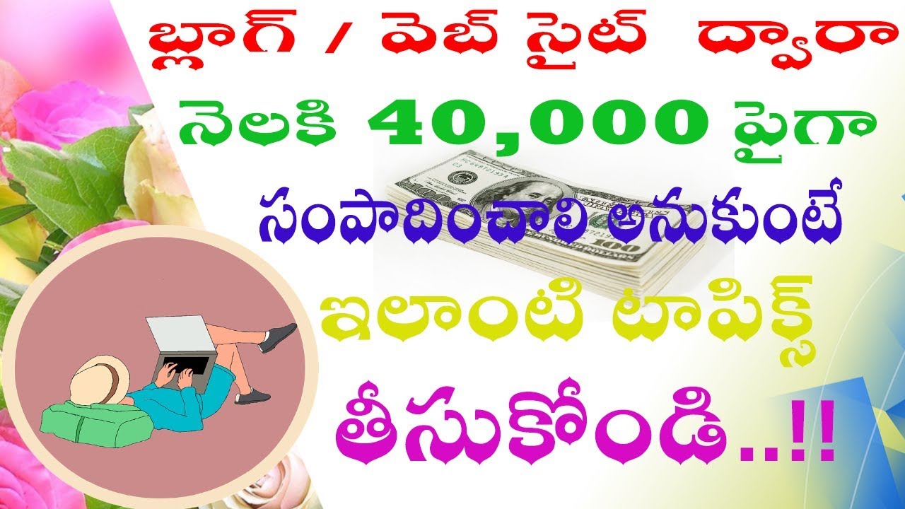 HOW TO FIND A PROFITABLE BLOG NICHE TOPIC 2019 | GOOD PROFITABLE MONEY TOPICS FOR BLOGGING