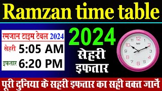 sehri iftar time table 2024 | Ramadan time table 2024 | sehri iftar timing 2024 | sehri iftar time screenshot 1