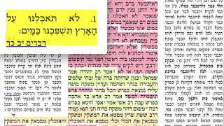 דף יומי מסכת פסחים דף כ Daf yomi Pesachim daf 20 לע״נ אליהו בן חנה