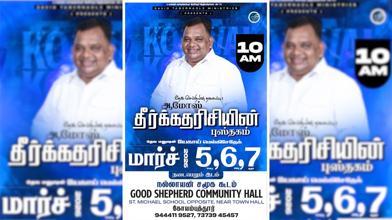 🔴Live ||ஆமோஸ் தீர்க்கதரிசியின் புஸ்தகம்  || 2026 | Man Of God Hegai Melchizedek | Day_1621