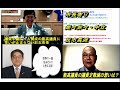 その⑮熊高議員参戦。そして石丸市長は対話できる安芸高田市議会議員が16人中6人だそうです。さらに金行議員の掟騒動の本質を石丸市長が語りました。人物相関図が出来てくる予感。#熊高無双 #無印良品