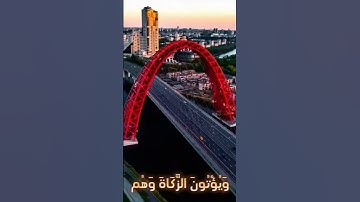 سورة لقمان و،،كا.،نك تسمعها لأ..و،.ل مرة 🏵️؛💕💚..🌷💓،🌸🌺بصوت الشيخ حمزة مدبو.ح🌻💟،،🏵️💓.💖؛،💝🌼؛❤️