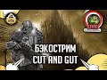 Cut and gut | Бэкострим The Station | Necromunda | Даня