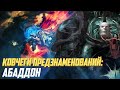 Ковчеги Предзнаменований: Абаддон / Актуальный Лор Warhammer 40000