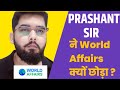 Why prashant dhawan sir left world affairs prashant dhawan left world affairs unacademy