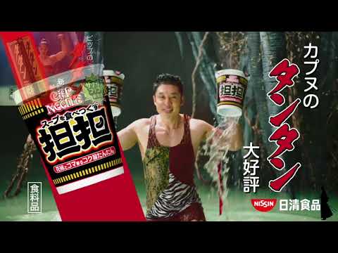 【カップヌードルCM】担担元旦【なかやまきんに君】