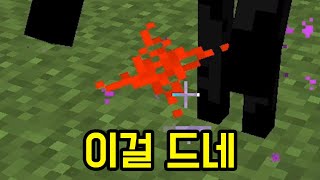 블럭 통째로 들어올리는 엔더맨(마인크래프트)