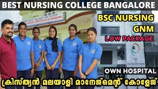 Study Nursing For Low Fees Package , Best Nursing College in Bangalore | Sacred Heart Institution