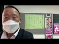 沖縄豊見城のれいわ公認久保田みどり決起大会