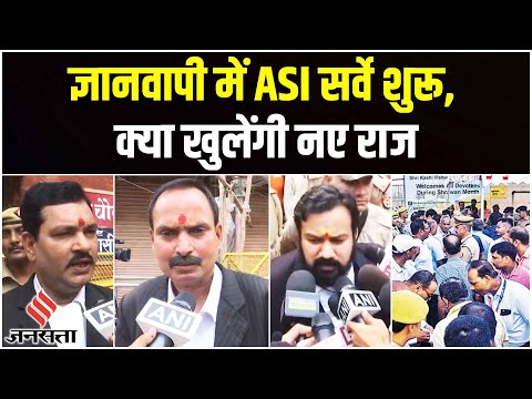 Gyanvapi ASI Survey: Gyanvapi परिसर सर्वे को तीसरा दिन, ASI सर्वे में क्या मिला