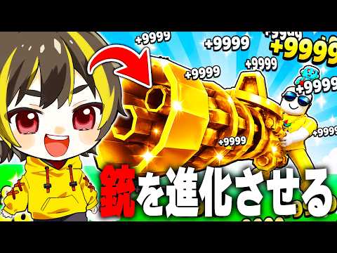 1ダメージ+1進化していく最強銃で戦うロブロックス【ロブロックス】