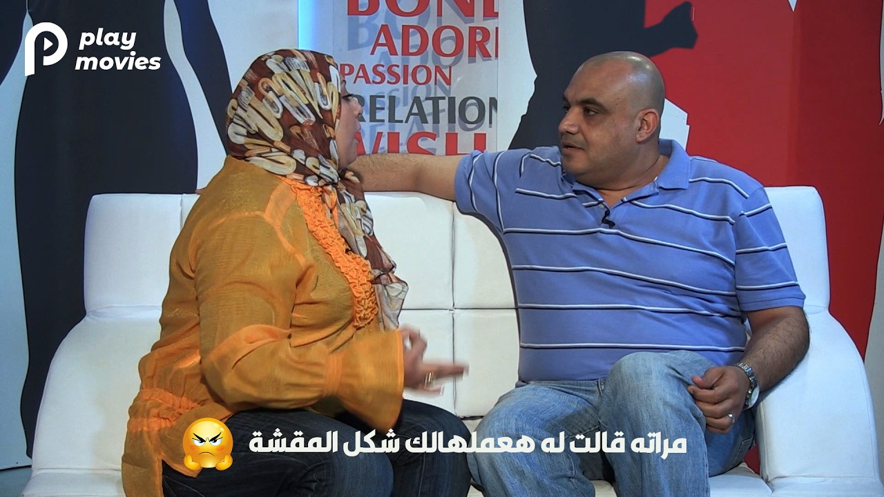 مراته قالت له هعملهالك شكل المقشة😂