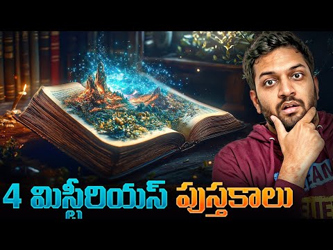 4 Mysterious Books That Continue to Puzzle Historians and Scientists Worldwide