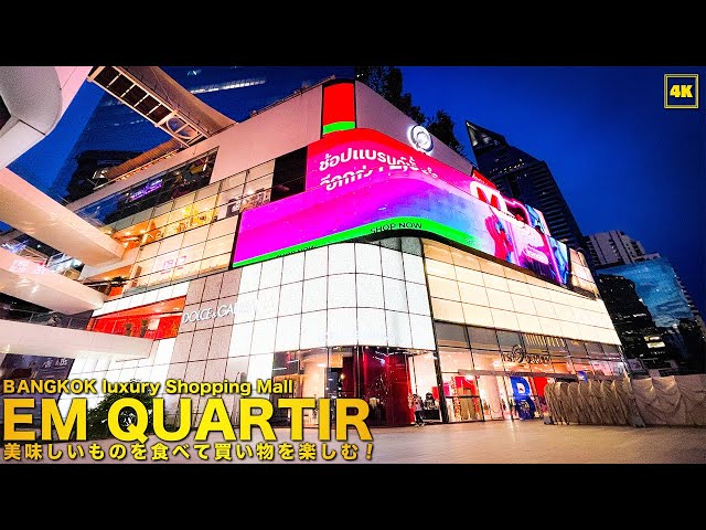 BANGKOK] EmQuartier - Luxury Shopping Mall on Sukhumvit Road