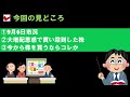 今から株を買うならコレ！これからさらに上がる可能性は割と高そう