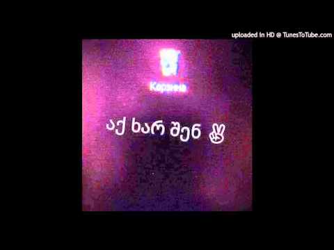 მე მინდოდა შენთან ))))