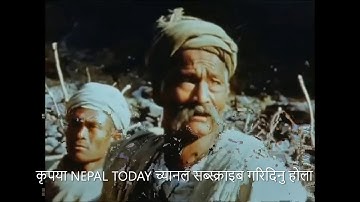 उहिलेको नेपाल | 1950s old Nepal full documentary film on the geological fieldwork of Toni Hagen