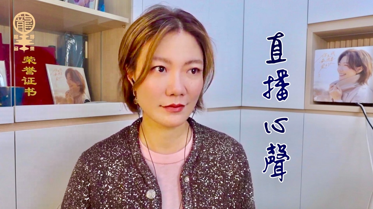 2026.02.07 EP337 YouTube直播回放#2 - 直播心聲