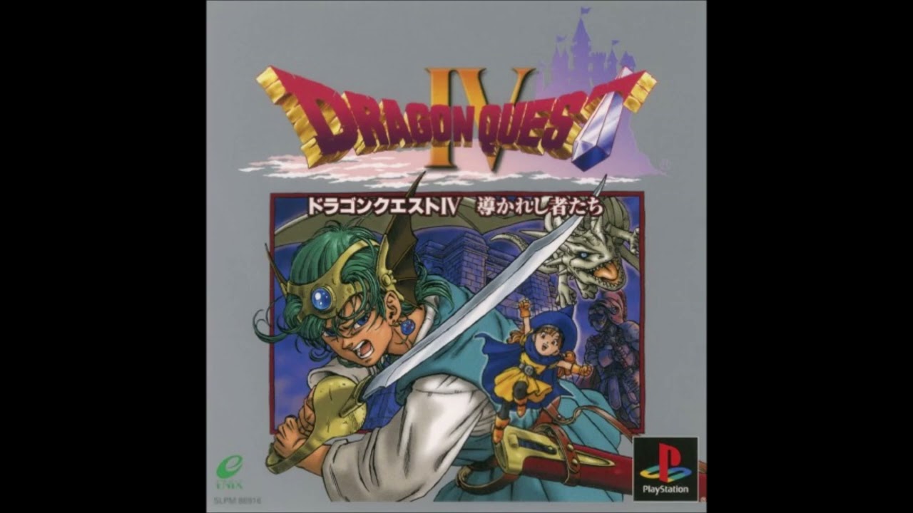 ドラゴンクエスト4 1時間耐久 ジプシーダンス PS1版ドラゴンクエストIV／Gypsy
