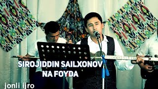 Sirojiddin Sailxonov - Na foyda (jonli ijro)
