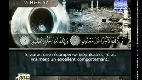 Sourate Al-Qalam  As-Soudays (68) سورة القلم | عبد الرحمن السديس