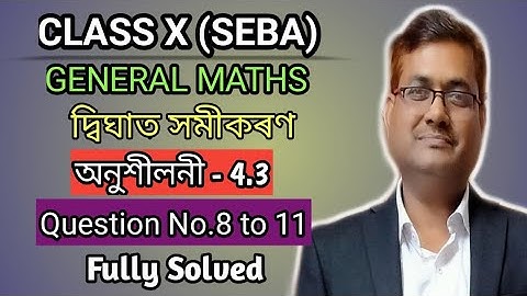 Class 10 Maths Exercise 4.3 Question No.8 to 11 || দ্বিঘাত‌ সমীকৰণ || Fully Solved In Assamese