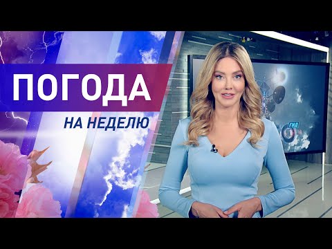 Видео: Осенью какая погода?