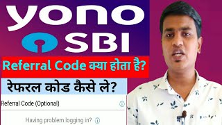 Yono Sbi referral Code क्या है ? Referral Code Required for Yono Sbi app By Sid