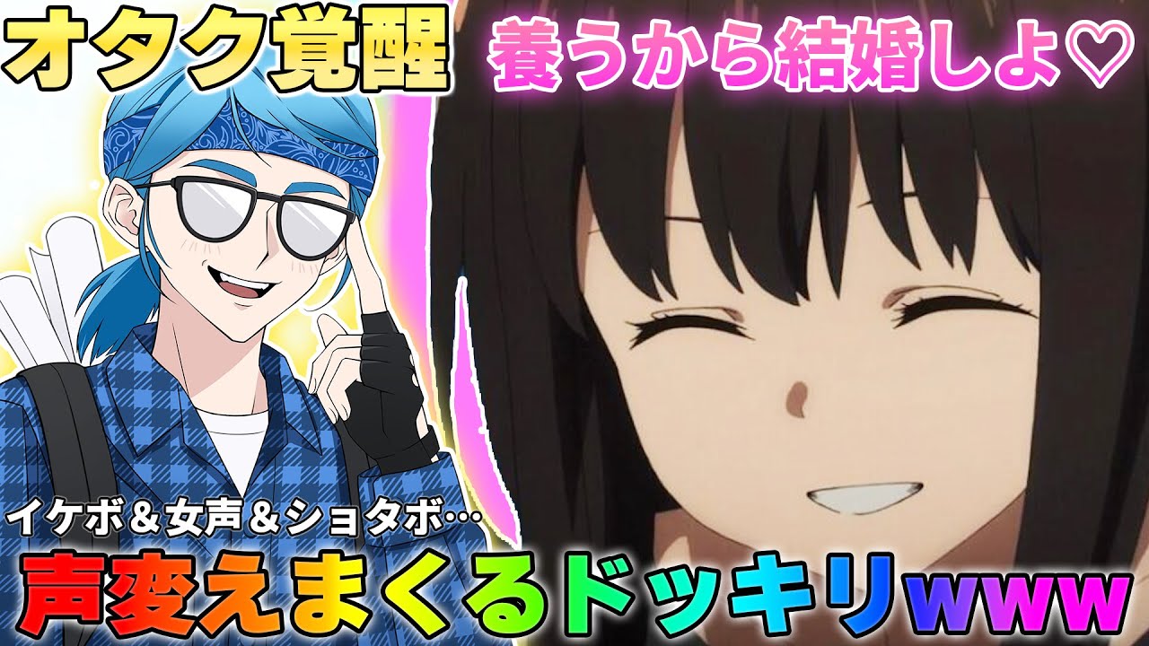 ブサボが実はイケボや女声が出せる多声類ドッキリしたらカワボ女子からプロポーズされたwww #多声類 #通話アプリ