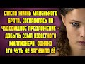 Настя Ильина "Наследник для Дьявола" АУДИОРОМАН