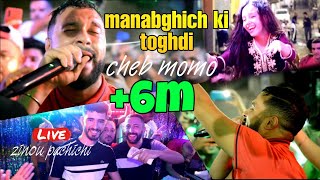 Cheb MoMo 2021 Manabghich Ki Toghdi-مانبغيش كي توغدي Avec Zinou PaChichi Live (Cover Marsaoui)