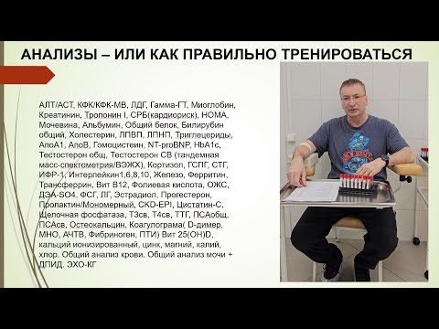 Анализ - Тренинг- Результат