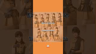 Tsubaki Factory - Low-Temperature Burn [ つばきファクトリー / 低温火傷 ] 歌詞 /Lirik lagu /song lyrics #SHORTS