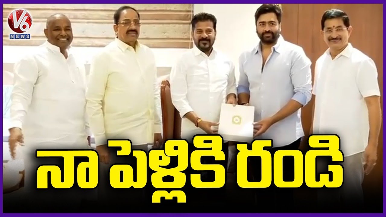 Nara Rohith Invites CM Revanth Reddy For His Wedding | V6 News