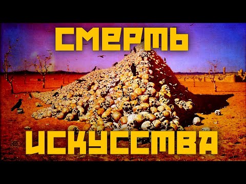 Искусство и масскульт
