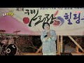 가수 계은숙 나에겐당신밖에 계은숙 가수 계은숙 나에겐당신밖에 계은숙