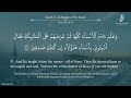 JUZ 1 - JUZ A DAY WITH ENGLISH TRANSLATION (SURAH FATIHA AND BAQARAH) - MUFTI MENK