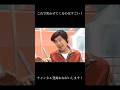 笑わしてくるのはすごい #面白い #ショートファンズ #お笑い #ショートで応援 #すごい #おもしろ動画 #人気になりたい #お笑い芸人 #志村けん #バズれ