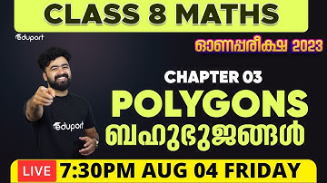 Class 8 Maths | Chapter 3 POLYGONS / ബഹുഭുജങ്ങൾ | Onam Exam 2023