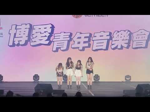 博愛青年音樂會 2022《Look What You Made Me Do》TRESOR/BLACKBLINK 跳唱 Stage Performance
