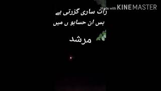 WhatsApp status new 2020 rat guzar jaty ha sharye sad screenshot 5