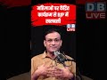 महिलाओ पर केंद्रित कार्यक्रम से BJP में खलबली#dblive #short #shortsvideo #congressvsbjp #womenrights