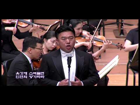 인연의 향기 - 오위영 테너 (임긍수 곡/김성숙 시) #평화음악회 2016