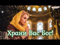 МОЛИТВА К БОГУ!☦ Стихи! ❈Научи меня прощать... Красивая открытка!❈Божьей Благодати и храни Вас Бог!