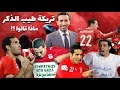 أبو تريكة طيب الذكر الأهلي الاهلي الزمالك الاهلي الأهلي الزمالك زمالك
